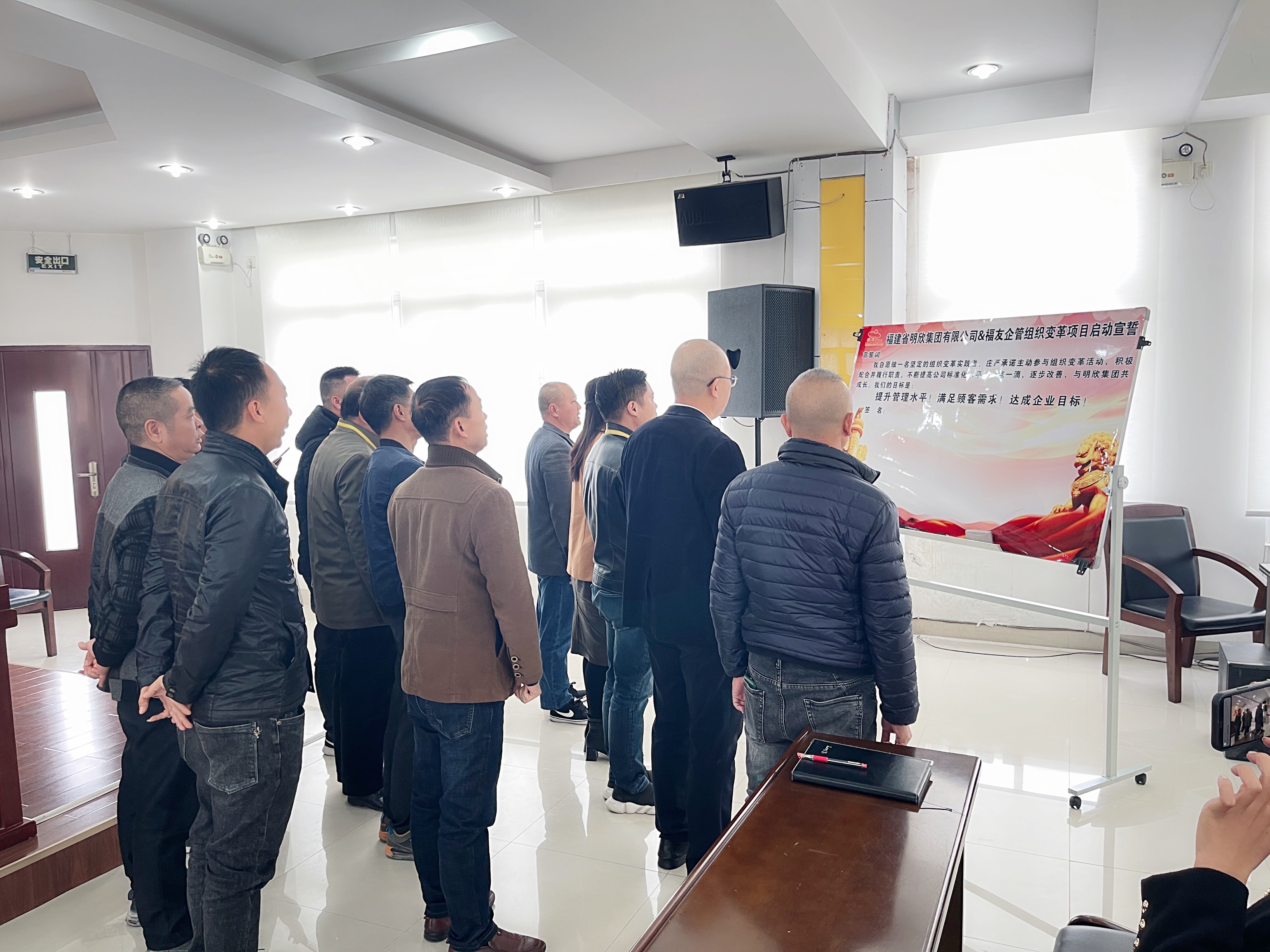 同夢想共起航|福建省明欣集團(tuán)有限公司組織變革啟動大會圓滿成功！(圖7)