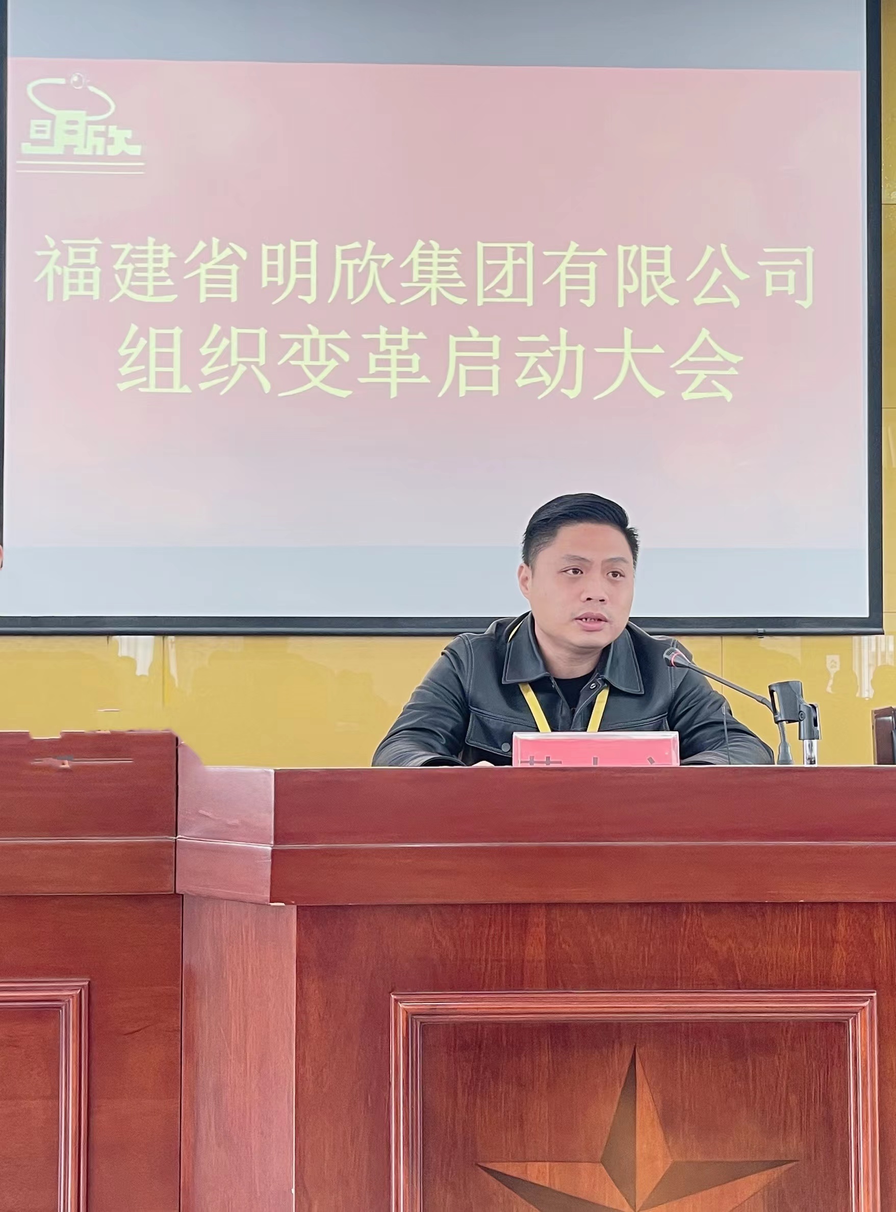 同夢想共起航|福建省明欣集團(tuán)有限公司組織變革啟動大會圓滿成功！(圖6)