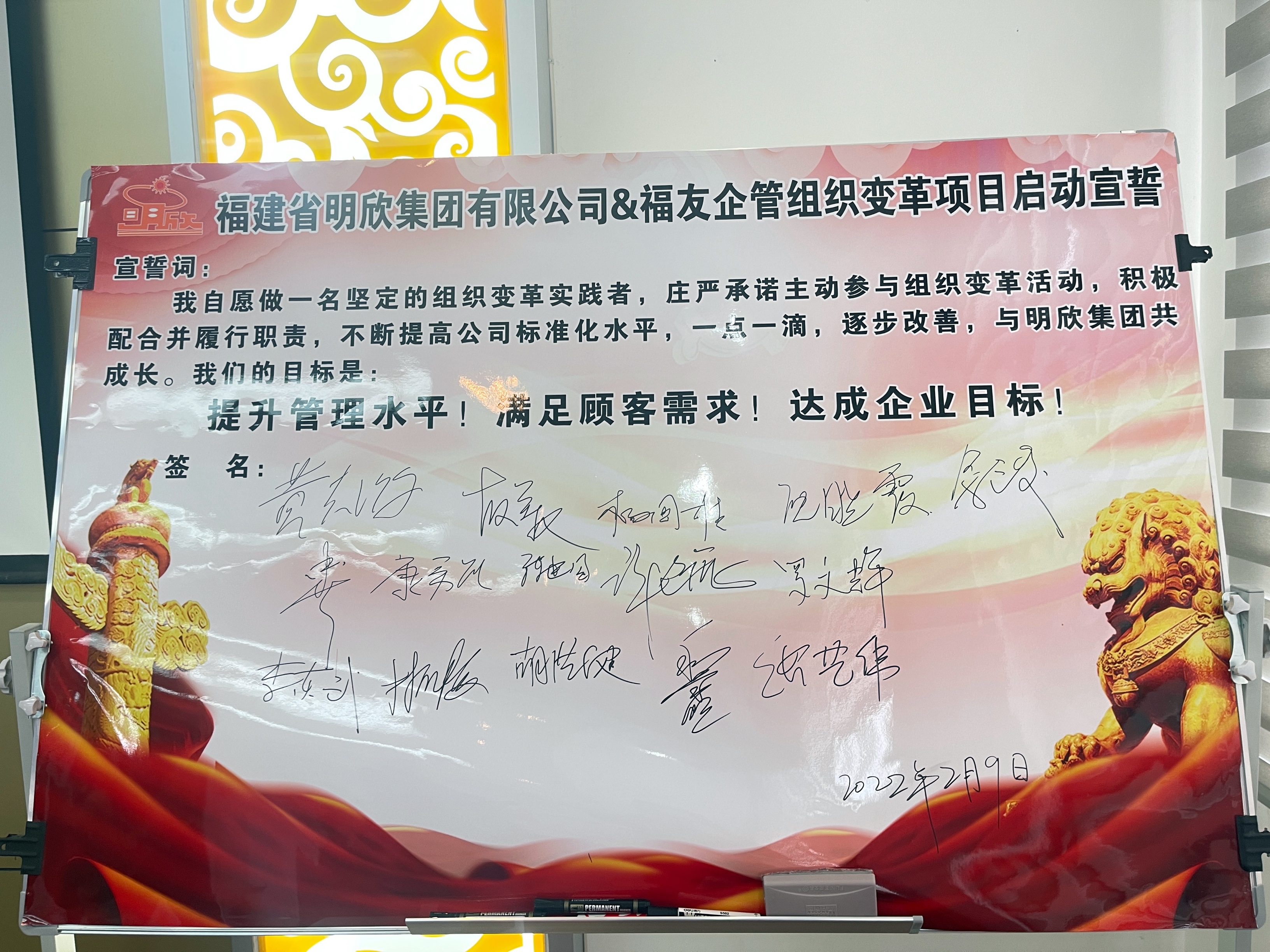 同夢想共起航|福建省明欣集團(tuán)有限公司組織變革啟動大會圓滿成功！(圖8)
